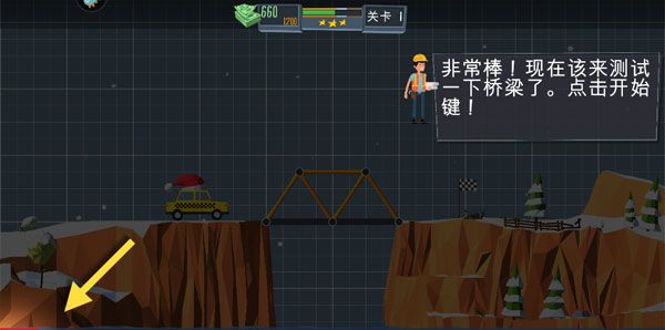 桥梁建造师