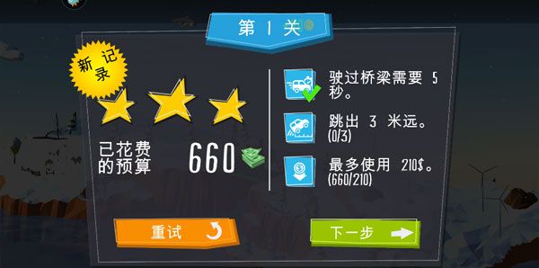 桥梁建造师