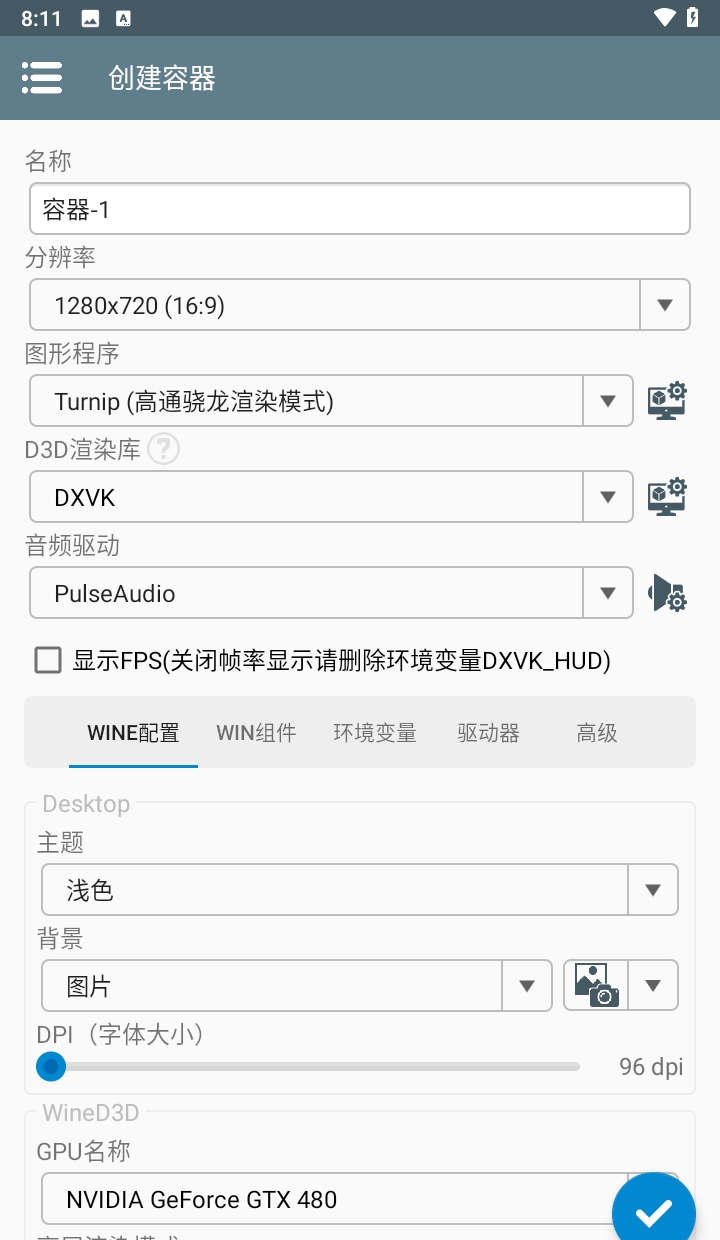 安装教程截图3