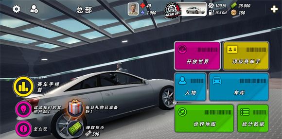 OWRC开放世界赛车