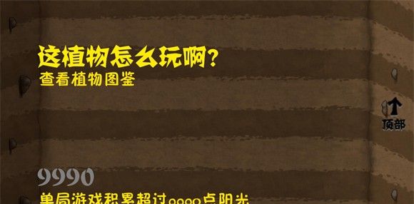 植物大战僵尸自然版