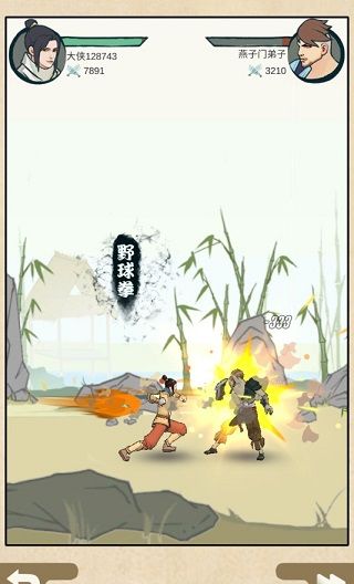 我也是大侠