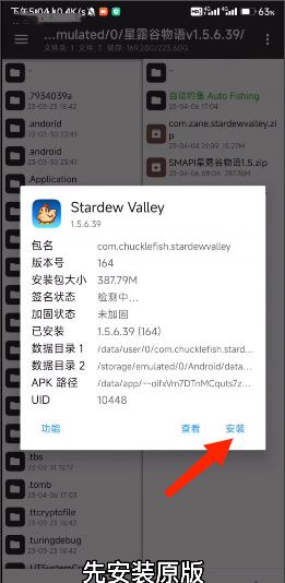 怎么用截图2