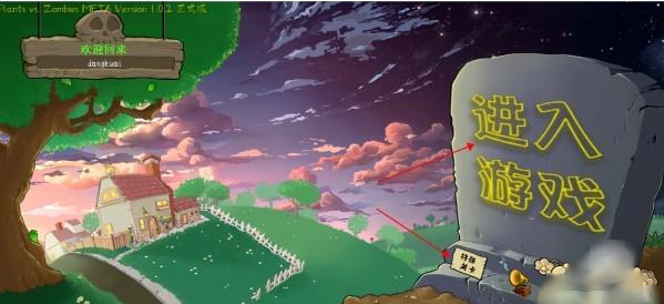pvz转基因版(植物大战僵尸转基因版)