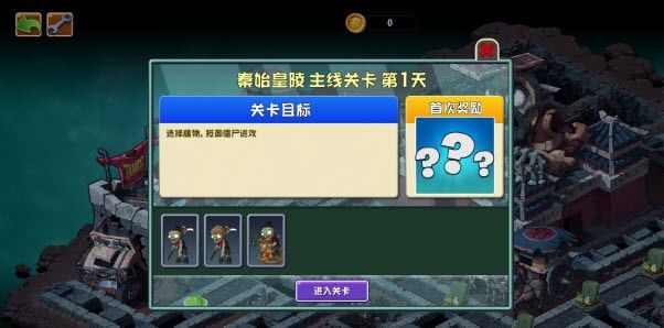 植物大战僵尸universe