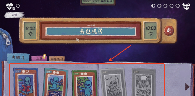 完美的一天手机版