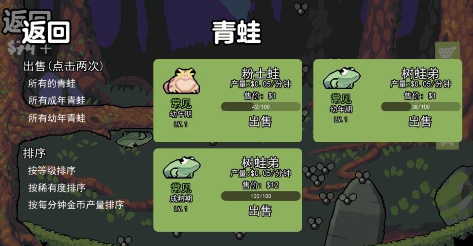 蛙蛙养殖场中文版