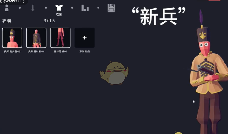 《全面憨憨战争模拟器》捏人方法