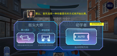 街头赛车2 中文版