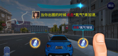 街头赛车2 中文版