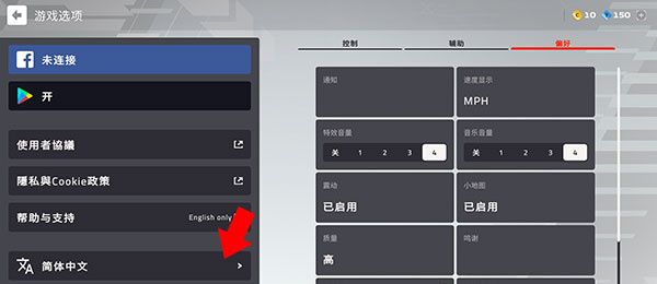 F1移动赛车 中文版