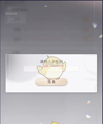 《恋与深空》vip兑换码汇总