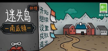超多剧情等你解锁