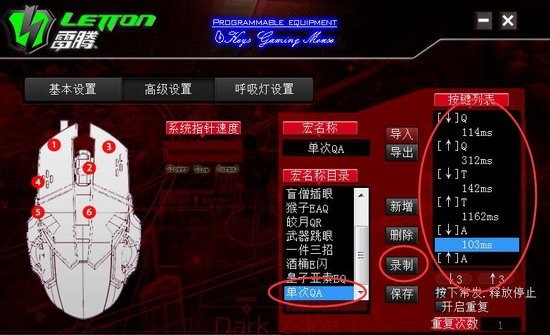 雷腾s12鼠标驱动