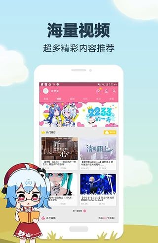 哔哩哔哩动画