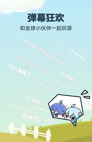 哔哩哔哩动画