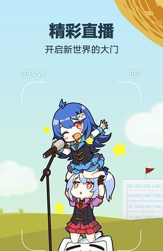 哔哩哔哩动画