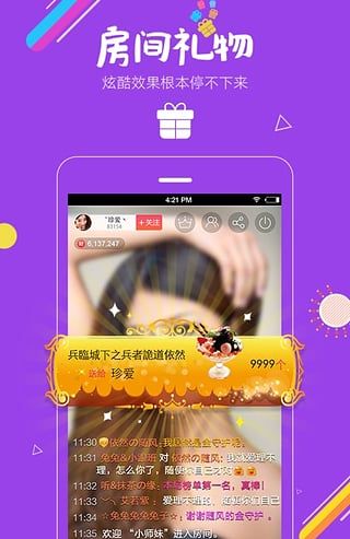 六间房秀场