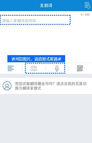 翻易通