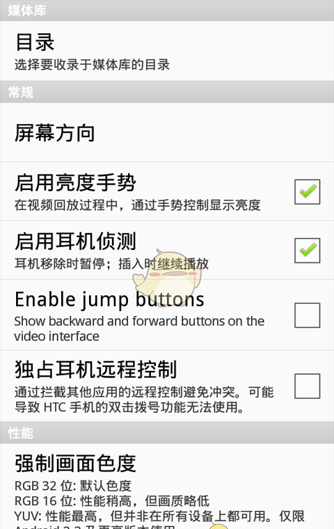 高清播放器