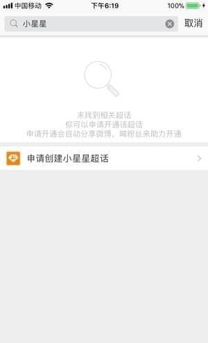 超话社区app下载