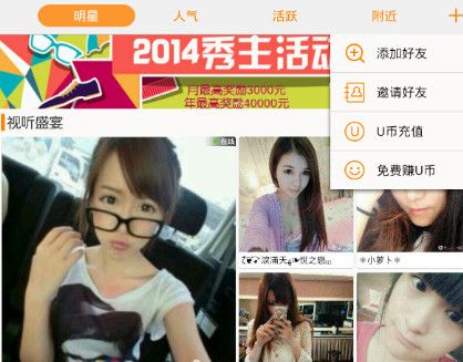 友加app