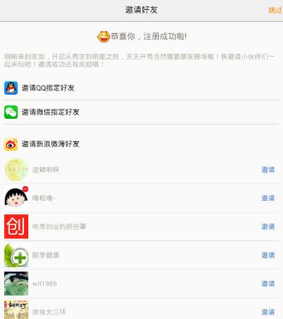 友加手机版下载