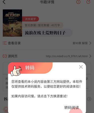 墨鱼小说app2