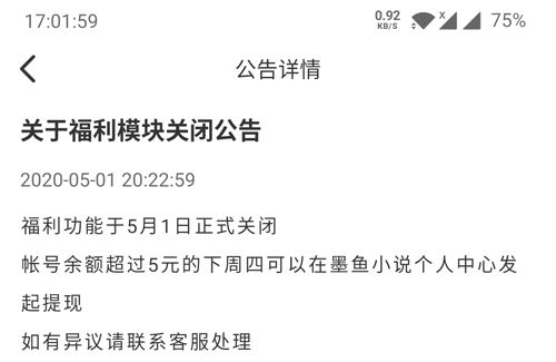 墨鱼小说app7
