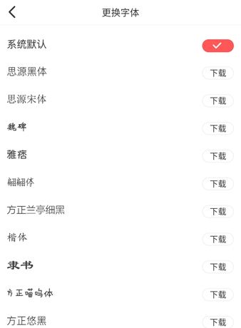 墨鱼小说app4
