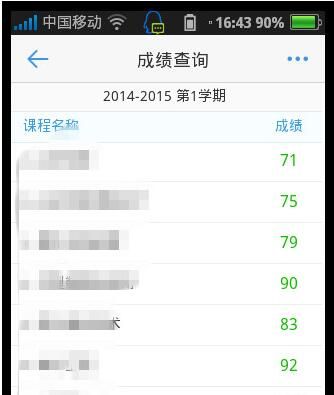 超级课程表截图