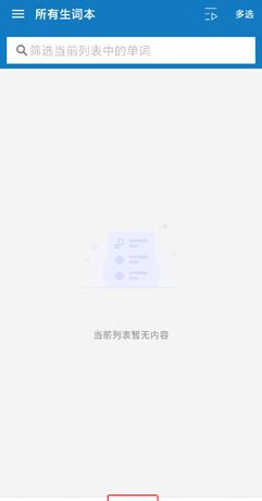 法语助手图片3