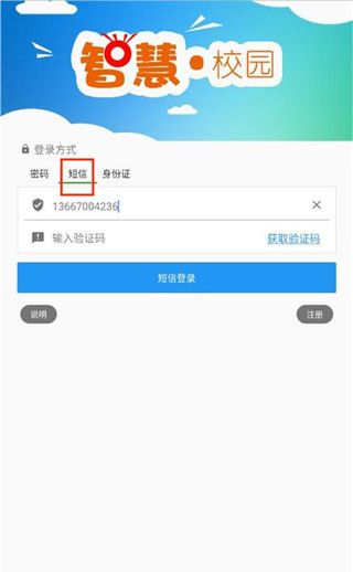 职教云