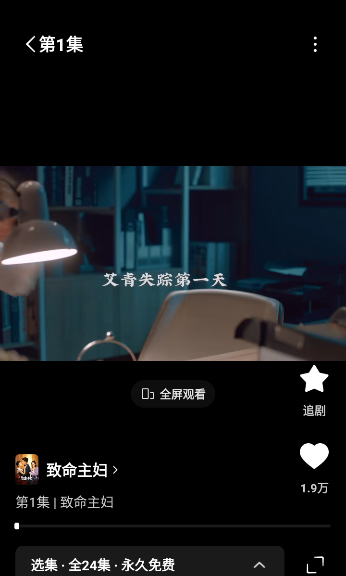 红果免费短视频追短剧2024最新版下载(红果免费短剧)