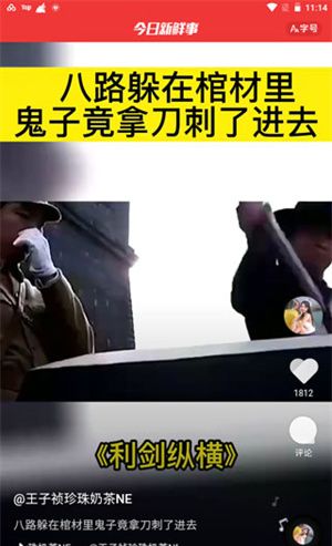 今日新鲜事使用教程截图3