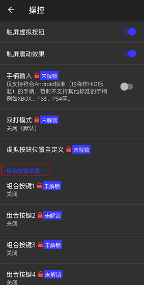 ps2模拟器怎么设置按键？
