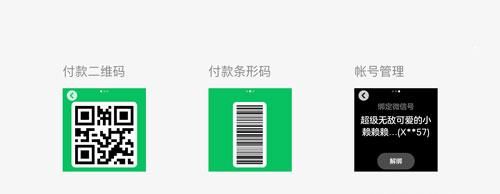 微信儿童手表版