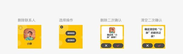 微信儿童手表版