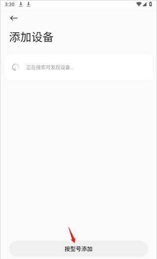 小米运动健康怎么绑定设备