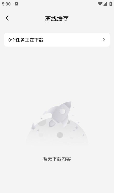 MIFUN动漫官方下载app使用方法3