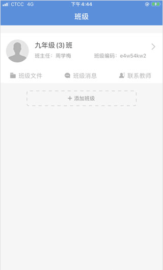 宁教云平台手机版
