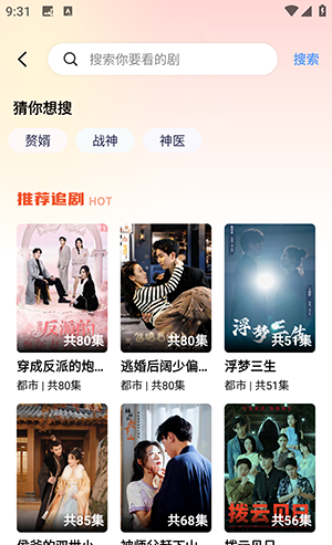 剧富翁APP官方下载安卓最新版本-剧富翁APP手机版下载安卓免费版v1.0.0