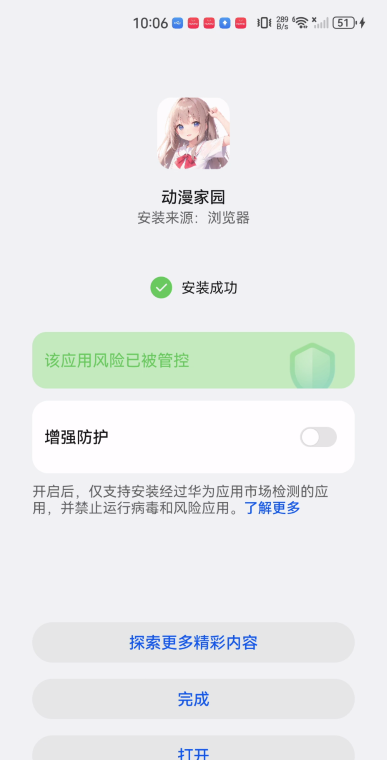 动漫家园