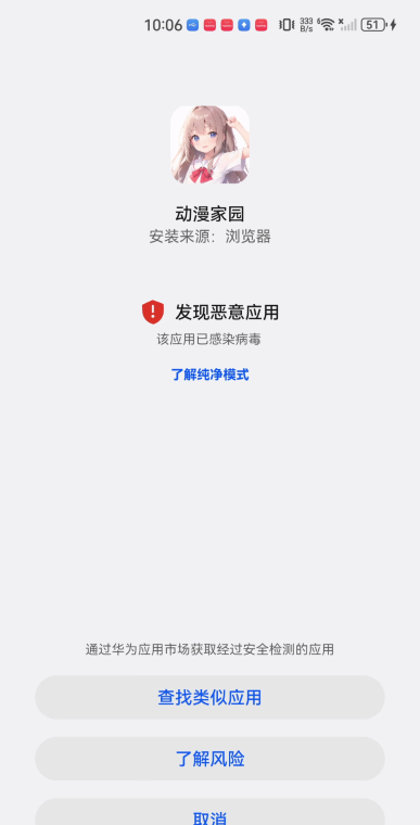动漫家园