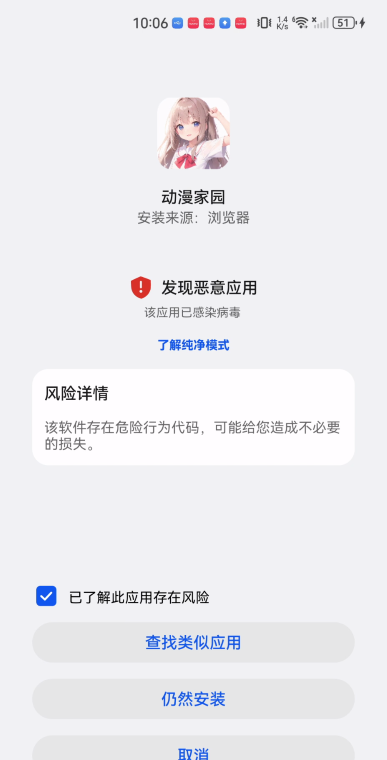 动漫家园