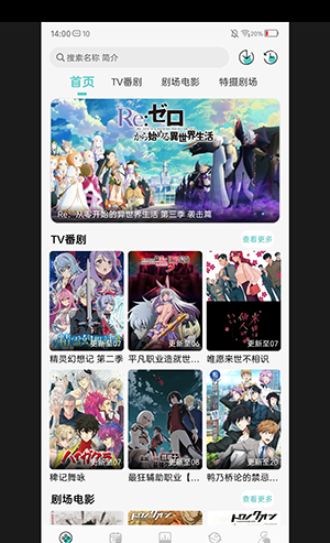 MicoMico动漫APP下载最新版本-MicoMico官方APP下载正版安卓免费版v0.0.7