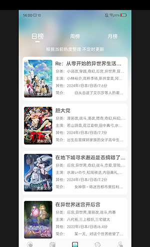 MicoMico动漫APP下载最新版本-MicoMico官方APP下载正版安卓免费版v0.0.7