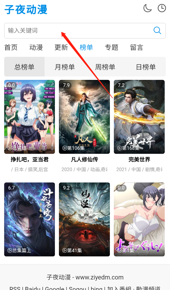 子夜动漫