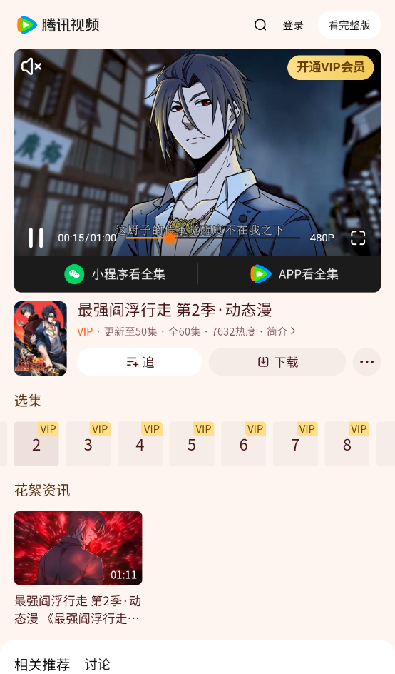 子夜动漫