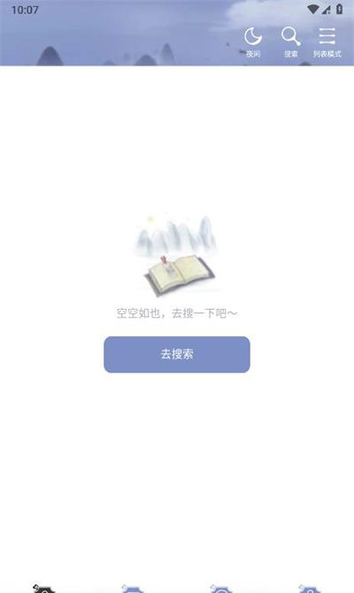 书山阅读